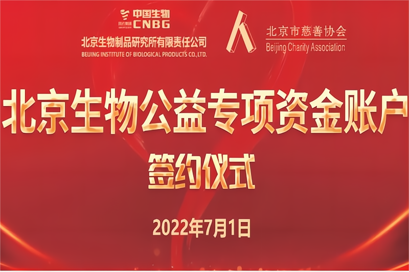 今天，國藥集團中國生物草莓视频网站（jīng）所1521人獻上一份特殊的生日禮物！