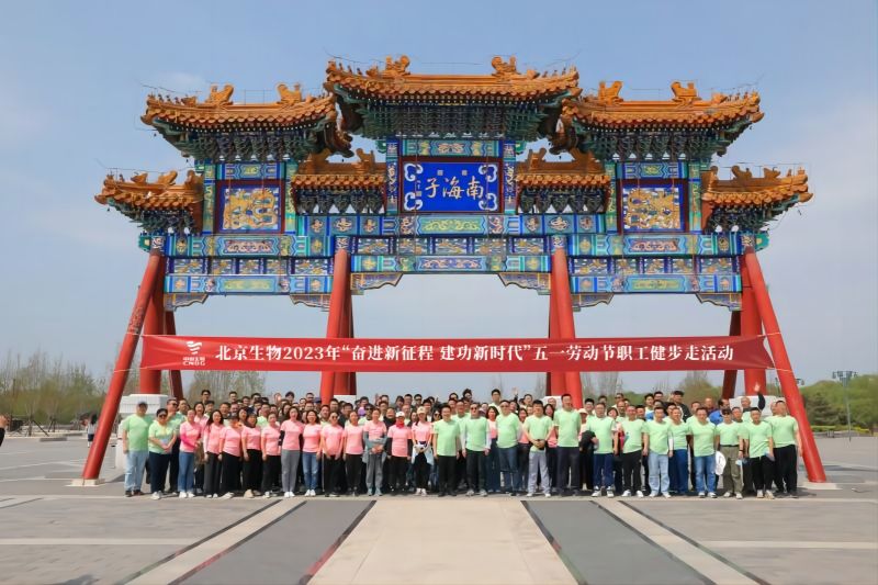 節節攀升！趣味健（jiàn）身活動凝聚團隊（duì）新動能