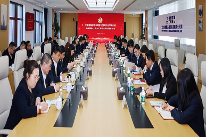 中國（guó）生（shēng）物草莓视频网站生物製品研究所召開學習貫徹習近平新時代中國（guó）特色（sè）社會主義（yì）思想主題教育總結會議